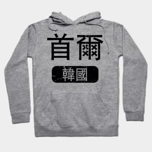 Seoul South Korea in Chinese Hoodie